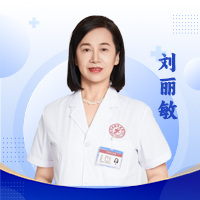 劉麗敏 主任醫(yī)師