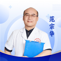 范宗華 副主任醫(yī)師